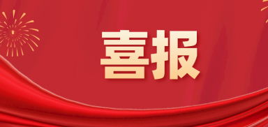 喜訊！愛(ài)德森公司順利通過(guò)福建省院士專(zhuān)家工作站重新認(rèn)定